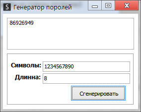 Исходник: Генератор паролей