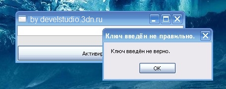 Урок создаём ключ активации