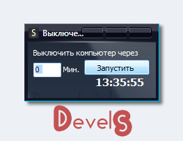 Исходник выключения компьютера